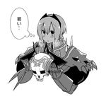  armor artist_name bangs blush cloak cosplay eiri_(eirri) eyebrows_visible_through_hair fate/grand_order fate/prototype fate/prototype:_fragments_of_blue_and_silver fate_(series) greyscale hair_between_eyes hassan_of_serenity_(fate) headwear_removed heavy_breathing helm helmet helmet_removed holding holding_helmet horns king_hassan_(fate/grand_order) king_hassan_(fate/grand_order)_(cosplay) looking_at_viewer monochrome parted_lips signature simple_background skull solo spikes translated white_background 