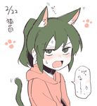  absurdres anger_vein animal_ears blush cat_day cat_ears cat_tail commentary_request fang flat_color green_eyes green_hair highres igarashi_futaba_(shiromanta) kemonomimi_mode looking_at_viewer open_mouth ponytail senpai_ga_uzai_kouhai_no_hanashi shiromanta simple_background sketch solo speech_bubble sweatdrop tail upper_body 