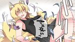  :d animal_ear_fluff animal_ears blonde_hair blush breasts commentary_request exploding_clothes eyebrows_visible_through_hair fox_ears fox_tail hair_between_eyes hammer_(sunset_beach) large_breasts multiple_tails open_mouth smile solo tail touhou translated yakumo_ran yellow_eyes 