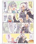  ahoge announcement_celebration black_gloves colis comic commentary_request dark_skin facing_another glasses gloves grey_eyes grey_hair hair_between_eyes hair_bun holding holding_tray kantai_collection kiyoshimo_(kantai_collection) long_hair long_sleeves looking_at_another low_twintails multiple_girls musashi_(kantai_collection) partly_fingerless_gloves red_eyes remodel_(kantai_collection) rimless_eyewear sparkle thought_bubble translated tray trembling twintails very_long_hair white_hair 