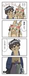  1other 4koma :3 animal_ears arumike_(arumi) bkub_(style) brown_hair comic commentary dark_skin dark_skinned_male ei_ei_okotta? erection erection_under_clothes furry helmet highres made_in_abyss nanachi_(made_in_abyss) parody poptepipic punching regu_(made_in_abyss) shirtless translated whiskers white_background yellow_eyes 
