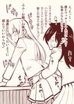  blazer blush commentary from_side groping heartbeat jacket katou_asuka kuroki_tomoko long_hair monochrome multiple_girls pleated_skirt profile satou_yuuki school_uniform skirt smile sweat translated watashi_ga_motenai_no_wa_dou_kangaetemo_omaera_ga_warui! wavy_mouth yuri 