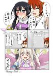  3girls bare_shoulders black_hair blush chaldea_uniform closed_eyes comic cosplay detached_sleeves door english fate/grand_order fate/kaleid_liner_prisma_illya fate_(series) fujimaru_ritsuka_(female) hair_between_eyes heterochromia highres illyasviel_von_einzbern implied_yuri kaleidostick kanata_(01230622) long_sleeves magical_ruby miyu_edelfelt miyu_edelfelt_(cosplay) mochizuki_chiyome_(fate/grand_order) multiple_girls open_mouth orange_eyes orange_hair partially_translated prisma_illya prisma_illya_(zwei_form) purple_eyes red_eyes riyo_(lyomsnpmp)_(style) snake_tattoo speech_bubble star sweat translation_request upper_body white_hair yellow_eyes 