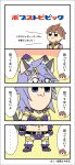  4koma :3 animal_ears armor bikini_armor bkub_(style) blue_eyes brown_eyes brown_hair cat_ears cat_tail catboy check_translation comic crossdressing ledo_vassar light_blue_hair male_focus multiple_boys parody pop-up_story poptepipic portmanteau selim_spark smile style_parody tail toyamaru_sakura translated translation_request 