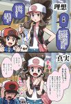  1girl 2koma :&lt; :d bag bare_arms bare_shoulders baseball_cap black_vest blue_eyes brown_eyes brown_hair closed_eyes closed_mouth collarbone comic commentary covering_ears gen_5_pokemon gloom_(expression) half-closed_eye hand_on_hip hands_on_own_head hands_together hands_up hat heart high_ponytail impossible_hair indoors jacket long_hair long_sleeves looking_at_another looking_at_viewer open_clothes open_mouth open_vest oshawott pokemoa pokemon pokemon_(creature) pokemon_(game) pokemon_bw ponytail shirt short_hair shoulder_bag sidelocks sleeveless sleeveless_shirt smile sparkle standing subway subway_station sweat sweating_profusely touko_(pokemon) touya_(pokemon) translated upper_body v-shaped_eyebrows vest white_shirt wristband 