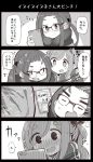 4koma :d blush cellphone comic commentary eyebrows_visible_through_hair fang glasses greyscale hair_bobbles hair_ornament highres inuyama_aoi long_hair monochrome multiple_girls oogaki_chiaki open_mouth phone scarf school_uniform side_ponytail sidelocks smartphone smile suzuki_toto thick_eyebrows translated twintails yurucamp 