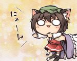  :3 :d animal_ears bangs blush bow bowtie brown_hair cat_day cat_ears cat_tail chen chibi commentary frills green_hat hair_between_eyes hat holding holding_up jewelry lifting_person long_sleeves mob_cap multiple_girls multiple_tails nekoguruma nekomata nyan o_o open_hands open_mouth outstretched_arms red_skirt red_vest shirt shoes short_hair single_earring skirt skirt_set sleeve_cuffs smile socks tail touhou translated two_tails vest white_neckwear white_shirt yakumo_ran 