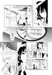  absurdres comic dango doujinshi flower food greyscale hakurei_reimu highres key kirisame_marisa light_blush lock monochrome multiple_girls sakuraba_yuuki speech_bubble touhou translated wagashi wisteria 