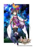  age_of_ishtaria blue_eyes bow bracelet braid brown_hair cloud company_name copyright_name flower grass hair_flower hair_ornament hua_po_(age_of_ishtaria) japanese_clothes jewelry leaf long_hair official_art open_mouth ring sandals skull sukja thighhighs tree twin_braids 