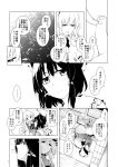  4girls absurdres alice_margatroid bubble cat comic doujinshi greyscale hakurei_reimu highres kirisame_marisa light_blush lock monochrome multiple_girls sakuraba_yuuki speech_bubble spoken_ellipsis touhou translated water yakumo_yukari 