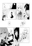  3girls absurdres blush comic doujinshi flower greyscale hakurei_reimu heavy_breathing highres kirisame_marisa lock monochrome multiple_girls sakuraba_yuuki speech_bubble spoken_ellipsis sweat touhou translated wisteria yakumo_yukari 