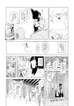  absurdres alice_margatroid cat doujinshi eating flower greyscale hakurei_reimu highres kirisame_marisa lock monochrome multiple_girls sakuraba_yuuki speech_bubble standing touhou translated wisteria 