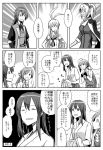  :d ahoge akagi_(kantai_collection) basketball bench birii bow bowtie breasts buttons coat collar comic commentary_request dress gloves greyscale hachimaki hair_between_eyes hair_down hair_flaps hairband hakama_skirt halterneck headband headgear japanese_clothes jinbaori kantai_collection kimono kiyoshimo_(kantai_collection) long_hair low_twintails monochrome multiple_girls muneate musashi_(kantai_collection) neckerchief open_mouth parted_lips partly_fingerless_gloves pleated_skirt remodel_(kantai_collection) sailor_collar school_uniform serafuku shimakaze_(kantai_collection) shirt short_hair_with_long_locks skirt slam_dunk sleeveless sleeveless_dress smile speech_bubble translated twintails two_side_up zuikaku_(kantai_collection) 