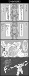  4koma chain chibi comic dio_brando earrings gakuran graphite_(medium) greyscale hat highres jewelry jojo_no_kimyou_na_bouken kuujou_joutarou long_coat monochrome multiple_boys muscle parody school_uniform stand_(jojo) star_platinum stardust_crusaders time_stop traditional_media translated utano za_warudo 