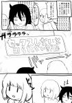  bags_under_eyes comic commentary_request gomihitosi greyscale hanten_(clothes) highres kuroki_tomoko messy_hair monochrome multiple_girls open_mouth pajamas rectangular_mouth sex_escape_room sweatdrop translated uchi_emiri watashi_ga_motenai_no_wa_dou_kangaetemo_omaera_ga_warui! |_| ||_|| 