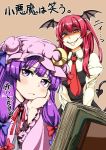  :/ :d :t bangs bat_wings black_skirt blue_ribbon blunt_bangs book check_translation collared_shirt commentary_request crescent demon_tail evil_smile eyebrows_visible_through_hair eyelashes fangs grin hair_ribbon hand_on_own_cheek hat head_rest head_wings highres juliet_sleeves koakuma long_hair long_sleeves mob_cap multiple_girls natsushiro necktie open_book open_mouth patchouli_knowledge pointy_ears puffy_sleeves purple_eyes purple_hair red_eyes red_hair red_neckwear red_ribbon ribbon shaded_face sharp_teeth shirt skirt skirt_set smile standing tail tan_background teeth touhou translation_request white_shirt wings 