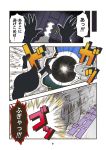  black_footwear boots carasohmi cerulean_(kemono_friends) comic commentary_request door furigana great_auk_(kemono_friends)_(carasohmi) indoors kemono_friends multicolored multicolored_clothes original page_number speech_bubble spinning translation_request 