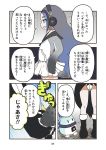  black_footwear blue_hair carasohmi comic commentary_request empty_eyes eyes_visible_through_hair furigana giant_penguin_(kemono_friends) gradient_hair great_auk_(kemono_friends)_(carasohmi) grey_hair hand_grab hand_on_hip indoors kemono_friends leotard long_hair lucky_beast_(kemono_friends) miniskirt multicolored_hair multiple_girls original page_number penguin_tail pink_eyes pleated_skirt pocket skirt speech_bubble tail thick_eyebrows translation_request very_long_hair white_leotard white_skirt 