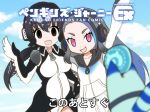  :d arm_around_shoulder arm_up black_hair black_leotard blue_hair blue_sky blurry brown_eyes carasohmi cloud collarbone commentary_request day depth_of_field empty_eyes eyebrows_visible_through_hair eyes_visible_through_hair food full-length_zipper giant_penguin_(kemono_friends) gradient_hair great_auk_(kemono_friends)_(carasohmi) grey_hair hair_between_eyes hand_on_another's_shoulder hand_up headphones impossible_clothes impossible_leotard japari_bun kemono_friends leotard long_hair long_ponytail looking_at_viewer low_ponytail lucky_beast_(kemono_friends) multicolored multicolored_clothes multicolored_hair multicolored_leotard multiple_girls open_mouth original outdoors pink_eyes pleated_skirt pocket ponytail skirt sky smile thick_eyebrows title very_long_hair white_hair white_leotard white_skirt zipper zipper_pull_tab 