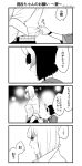  bangs black_hair bob_cut collared_shirt comic eyeshadow fate/grand_order fate_(series) gradient greyscale horns japanese_clothes kimono long_sleeves loose_clothes makeup monochrome oni sakata_kintoki_(fate/grand_order) shiromako shirt shuten_douji_(fate/grand_order) signature sleeves_rolled_up speech_bubble sunglasses translated 