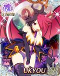  1girl candy demon_wings horns lollipop senran_kagura senran_kagura_(series) solo ukyou_(senran_kagura) 