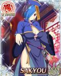  1girl sakyou_(senran_kagura) senran_kagura senran_kagura_(series) solo 