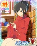  1girl asuka_(senran_kagura) knitting senran_kagura senran_kagura_(series) solo sweater 