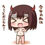  &gt;_&lt; akamatsu_yui bandaged_head bandages bangs bare_legs barefoot blush brown_hair chibi closed_eyes collarbone commentary_request covering covering_chest facing_viewer fangs full_body hana_kazari horns mitsuboshi_colors navel open_mouth panties solo standing topless translated underwear underwear_only v-shaped_eyebrows white_background white_panties 