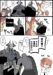 2boys armor bald bangs bar_censor black_cloak censored chaldea_uniform comic commentary_request covering_mouth dragon eiri_(eirri) eyebrows_visible_through_hair fate/grand_order fate_(series) fujimaru_ritsuka_(female) glowing glowing_eyes hair_between_eyes hair_ornament hair_scrunchie hand_over_own_mouth horns jacket king_hassan_(fate/grand_order) long_sleeves mask mosaic_censoring multiple_boys o_o open_mouth orange_hair scrunchie short_hair side_ponytail skull spikes translated true_assassin white_jacket wyvern yellow_scrunchie 