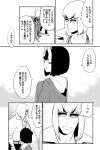  bare_back black_hair bob_cut check_translation collared_shirt comic eyeshadow fate/grand_order fate_(series) gradient greyscale horns japanese_clothes kimono long_sleeves loose_clothes makeup monochrome oni sakata_kintoki_(fate/grand_order) shiromako shirt shuten_douji_(fate/grand_order) signature sleeves_rolled_up speech_bubble sunglasses translation_request 