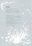  comic flower greyscale highres monochrome no_humans plant silhouette takitarou text_focus text_only_page touhou vines 