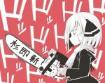  alternate_costume chainsaw commentary_request from_side gloves hair_ribbon holding jacket jagabutter partially_colored ribbon rumia scarf short_hair solo surgical_mask touhou translation_request upper_body winter_clothes 