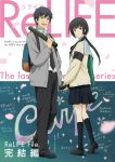  relife seifuku sweater tagme 