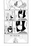  bangs black_hair bob_cut collared_shirt comic eyeshadow fate/grand_order fate_(series) flying_sweatdrops gradient greyscale horns japanese_clothes kimono long_sleeves loose_clothes makeup monochrome oni sakata_kintoki_(fate/grand_order) shiromako shirt shuten_douji_(fate/grand_order) signature sleeves_rolled_up speech_bubble spoken_ellipsis sunglasses translated 
