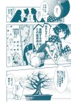  comic floral_print greyscale highres hime_cut houraisan_kaguya japanese_clothes kazami_yuuka kimono long_hair long_sleeves monochrome multiple_girls neck_ribbon obi oriental_umbrella pointy_hair ribbon ritual_baton sash shirt short_hair silhouette sleeveless sleeveless_shirt takitarou touhou toyosatomimi_no_miko translated umbrella very_long_hair yagokoro_eirin 