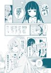  bow bowtie comic greyscale hat highres hime_cut houraisan_kaguya japanese_clothes kimono long_hair long_sleeves monochrome multiple_girls pointy_hair shirt short_hair sleeveless sleeveless_shirt soga_no_tojiko takitarou tate_eboshi touhou toyosatomimi_no_miko translated very_long_hair wide_sleeves 