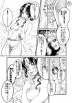  blush clenched_teeth comic fate/grand_order fate_(series) greyscale hamitamako long_hair monochrome multiple_girls nude onsen penthesilea_(fate/grand_order) quetzalcoatl_(fate/grand_order) sesshouin_kiara short_hair teeth tied_hair towel translated 