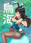  adapted_costume adjusting_eyewear aiuchi animal_ears aqua_background ass black_gloves black_hair blue_leotard bow bowtie breasts bunny_ears bunny_girl bunny_tail bunnysuit character_name choukai_(kantai_collection) cleavage detached_collar fake_animal_ears fishnet_pantyhose fishnets gloves highres kantai_collection leotard long_hair medium_breasts pantyhose red_eyes remodel_(kantai_collection) semi-rimless_eyewear sitting solo strapless strapless_leotard tail wrist_cuffs 