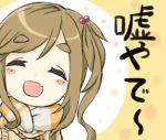  :d bangs beads blush_stickers brown_hair cardigan closed_eyes engiyoshi eyebrows_visible_through_hair facing_viewer fang hair_beads hair_ornament inuyama_aoi kansaiben long_hair long_sleeves open_mouth scarf side_ponytail smile solo striped striped_scarf thick_eyebrows translated yurucamp 