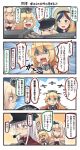  4koma :d aircraft airplane beret blonde_hair blue_eyes blue_hair braid closed_eyes comic commandant_teste_(kantai_collection) commentary_request crown dress french_braid front-tie_top gangut_(kantai_collection) hair_between_eyes hat highres ido_(teketeke) iowa_(kantai_collection) kantai_collection long_hair machinery mini_crown multicolored_hair multiple_girls o_o off-shoulder_dress off_shoulder one_eye_closed open_mouth peaked_cap pipe pipe_in_mouth red_hair red_shirt remodel_(kantai_collection) scar seitokai_yakuindomo shaded_face shirt smile speech_bubble star star-shaped_pupils streaked_hair suzu_head symbol-shaped_pupils tongue tongue_out translated turret v-shaped_eyebrows warspite_(kantai_collection) white_dress white_hair white_hat yellow_eyes 