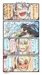  &gt;_&lt; 4koma :d black_coat black_gloves black_hair blonde_hair blue_eyes blush brown_hair comic commentary elbow_gloves escort_water_hime fangs gambier_bay_(kantai_collection) gloves hair_between_eyes headgear highres kantai_collection long_coat long_hair multiple_girls nagato_(kantai_collection) nonco open_mouth orange_eyes partly_fingerless_gloves ponytail remodel_(kantai_collection) shinkaisei-kan smile speech_bubble translated twintails v-shaped_eyebrows white_hair yamato_(kantai_collection) 