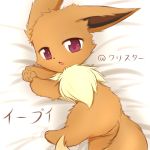  bed crystaltail eevee lying male nintendo pok&eacute;mon pok&eacute;mon_(species) video_games 