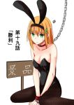  animal_ears bad_id bad_pixiv_id bare_shoulders bdsm black_leotard blush bondage bound bound_wrists breasts brown_legwear buckle bunny_ears bunny_tail bunnysuit chain chained cleavage closed_mouth collar collarbone fake_animal_ears fake_tail feet_out_of_frame fishnet_pantyhose fishnets frown green_eyes hair_ornament hairclip hako_roku leotard long_hair looking_at_viewer medium_breasts original pantyhose restrained shiny shiny_hair sidelocks sign simple_background sitting solo strapless strapless_leotard sweatdrop tail tied_up translation_request unmoving_pattern wariza white_background 