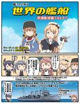  akashi_(kantai_collection) black_hat black_ribbon blonde_hair blue_eyes blue_skirt brown_eyes brown_hair chibi comic commentary dress eyepatch gloves grey_hair hair_between_eyes hair_ornament hair_ribbon hairclip hat headgear highres jervis_(kantai_collection) kantai_collection kasumi_(kantai_collection) long_hair long_sleeves military military_vehicle multiple_girls papakha pinafore_dress pink_hair pleated_skirt purple_hair ribbon sailor_dress school_uniform ship shirt short_hair short_sleeves side_ponytail skirt sleeveless sleeveless_dress tashkent_(kantai_collection) tenryuu_(kantai_collection) translated tress_ribbon tsukemon warship watercraft white_dress white_gloves white_hat white_shirt 