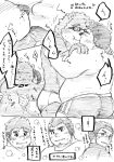  bear blush butt clothing duo eyewear glasses japanese_text kissing male mammal overweight overweight_male shintatokoro text tokyo_afterschool_summoners underwear volos 