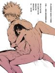  2boys anal boku_no_hero_academia erection leg_lift male_focus multiple_boys nude penis sex size_difference smaller_dominant thrusting yaoi 