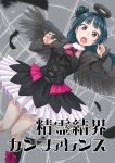  black_bow black_feathers black_wings blue_hair bow commentary_request corset cover cover_page fake_halo fake_wings feathered_wings hair_bow hair_bun halo highres long_hair long_sleeves looking_at_viewer lourie love_live! love_live!_sunshine!! open_mouth pink_bow side_bun solo tearing_up translation_request tsushima_yoshiko wings 