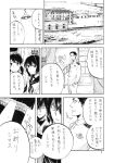  angry comic glaring greyscale kaga_(kantai_collection) kantai_collection military military_base military_uniform miyuki_(kantai_collection) monochrome naval_uniform page_number school_uniform serafuku shirayuki_(kantai_collection) tenryuu_(kantai_collection) translated uniform yamada_rei_(rou) 