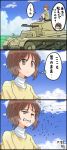  2girls black_legwear brown_eyes brown_hair bug casual closed_mouth commentary day dress eyebrows_visible_through_hair frown girls_und_panzer grimace ground_vehicle highres insect kitayama_miuki military military_vehicle mosquito motion_lines motor_vehicle multiple_girls nishizumi_maho nishizumi_miho one_eye_closed outdoors panzerkampfwagen_ii shirt shoes short_sleeves siblings sisters sitting socks swarm tank translated turtleneck white_footwear white_shirt wind yellow_dress 