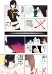  2boys black_hair cigarette comic family_tree father_and_son mejiro_haruhiko mejiro_haruhiko's_father multiple_boys nude ogros original panties pants_down school_uniform serafuku short_hair translation_request underwear yoyohara_tsukasa 